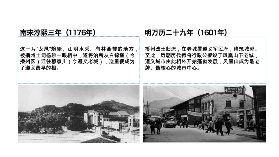 中俊·凤凰壹号推广策略&落地执行策划案 #异见# #遵义# #山居#