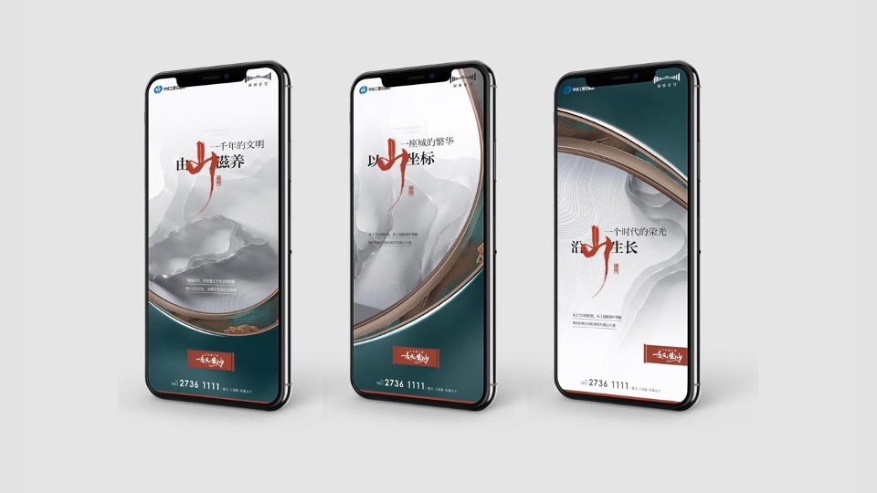 中俊·凤凰壹号推广策略&落地执行策划案 #异见# #遵义# #山居#