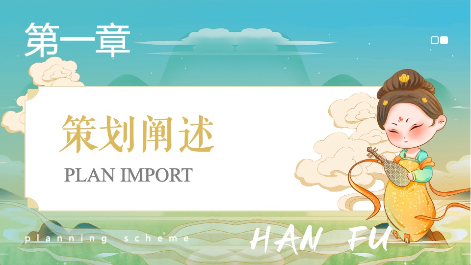 商场地产景区宋朝主题七夕游园会（穿越宋朝·浪漫七夕主题）活动策划方案