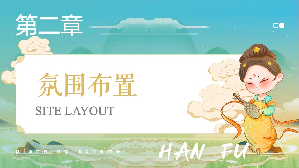 商场地产景区宋朝主题七夕游园会（穿越宋朝·浪漫七夕主题）活动策划方案