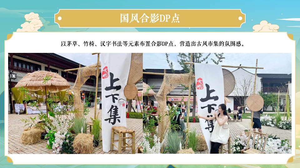 商场地产景区宋朝主题七夕游园会（穿越宋朝·浪漫七夕主题）活动策划方案