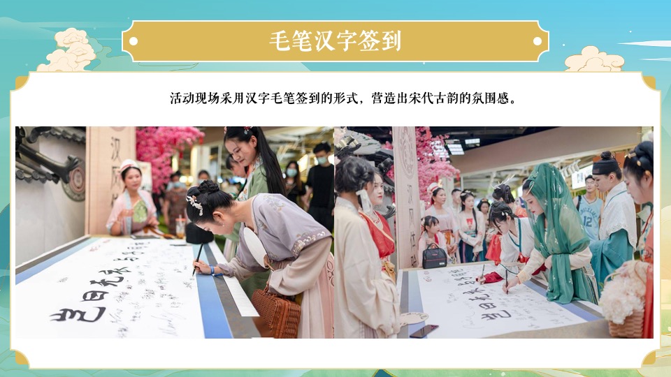 商场地产景区宋朝主题七夕游园会（穿越宋朝·浪漫七夕主题）活动策划方案