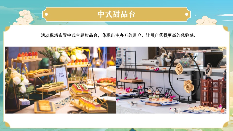 商场地产景区宋朝主题七夕游园会（穿越宋朝·浪漫七夕主题）活动策划方案