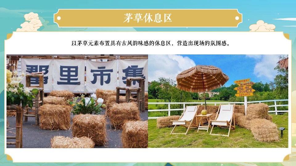 商场地产景区宋朝主题七夕游园会（穿越宋朝·浪漫七夕主题）活动策划方案