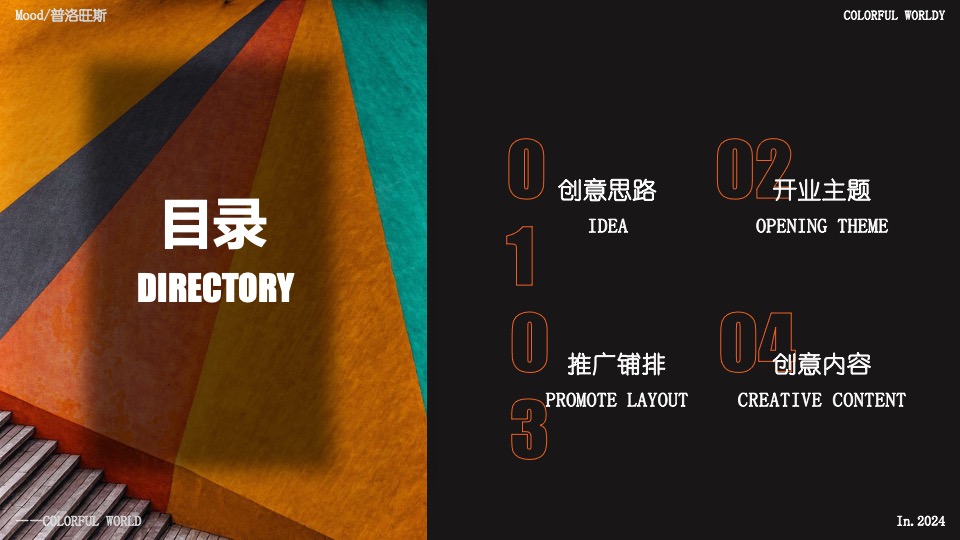 西餐品牌新店开业营销推广计划（穿越·西餐魔都主题）活动策划方案