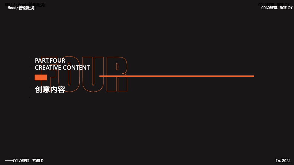 西餐品牌新店开业营销推广计划（穿越·西餐魔都主题）活动策划方案