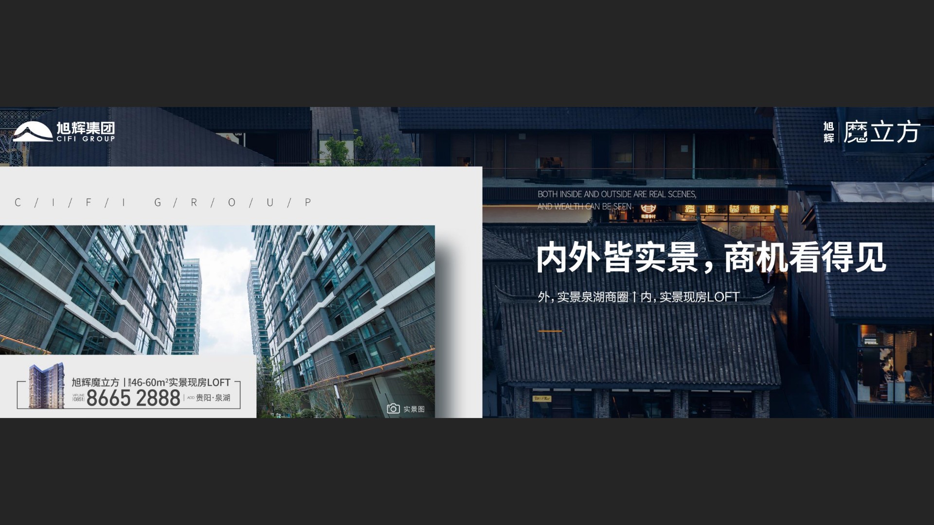 旭辉魔立方推广策略提报 #异见# #公寓#