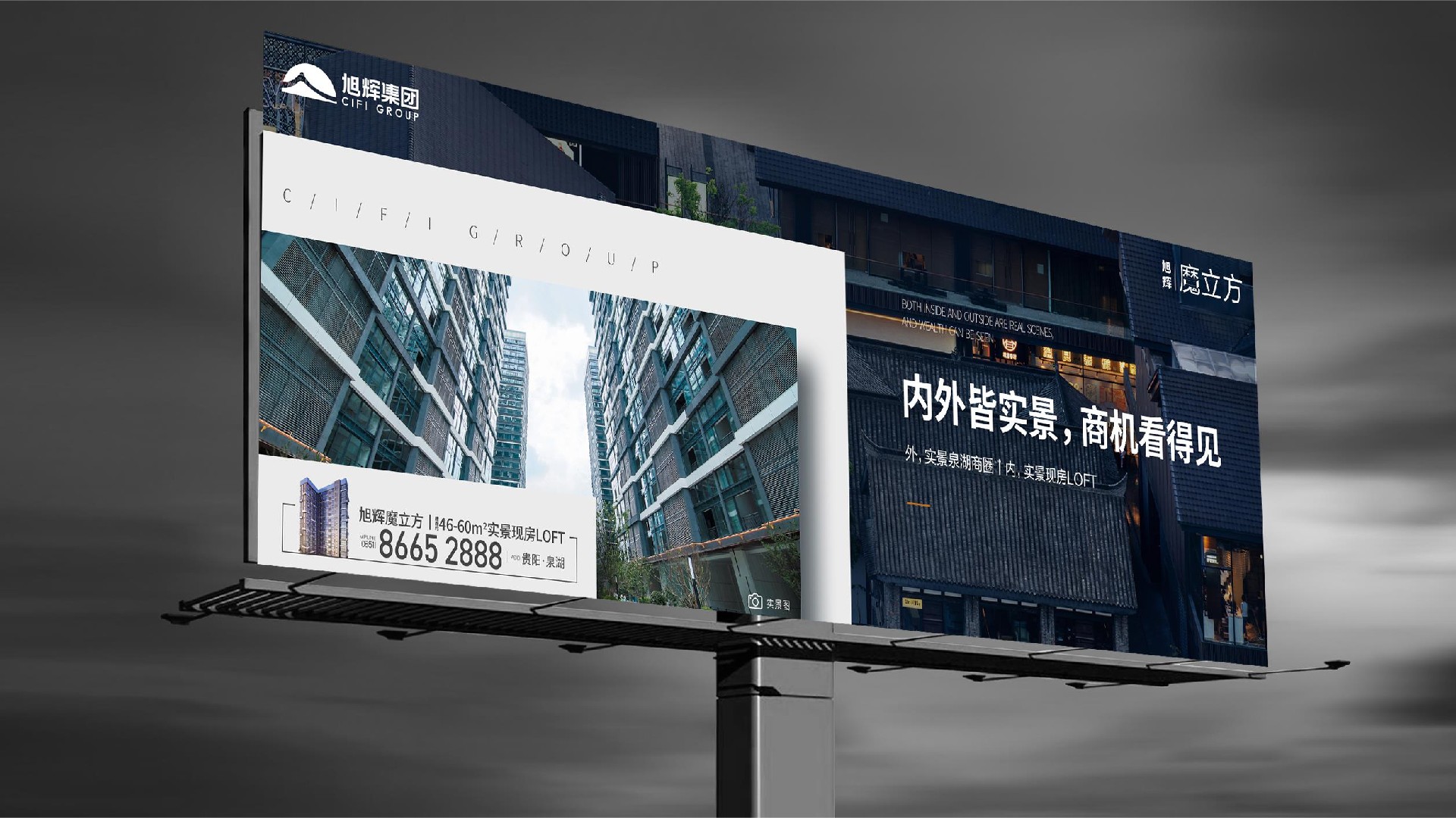 旭辉魔立方推广策略提报 #异见# #公寓#