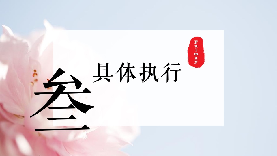 赋美生活花卉门店小红书抖音线上传播方案