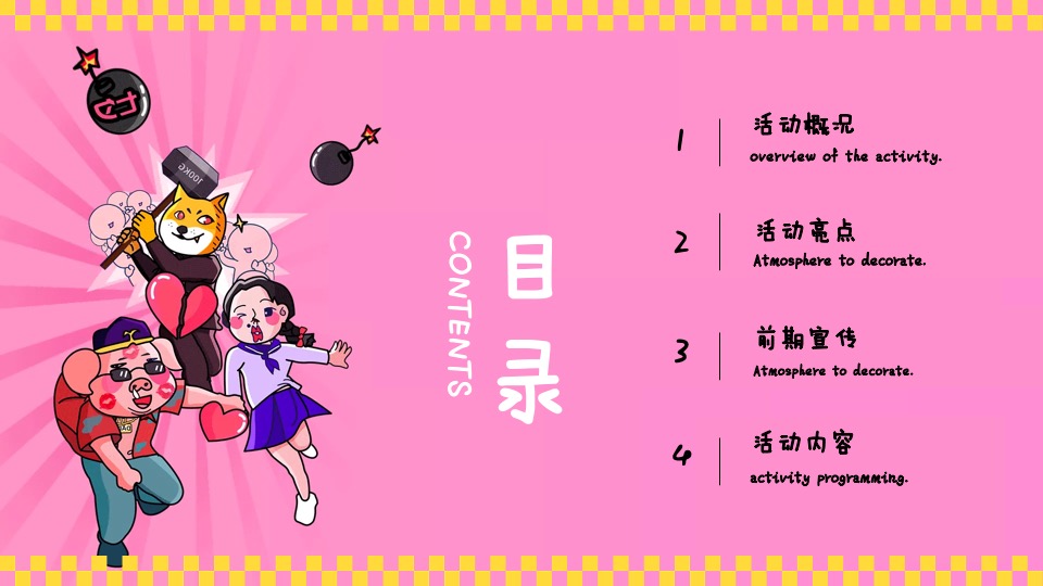 商业广场七夕情人节系列（解救单身狗主题）活动策划方案