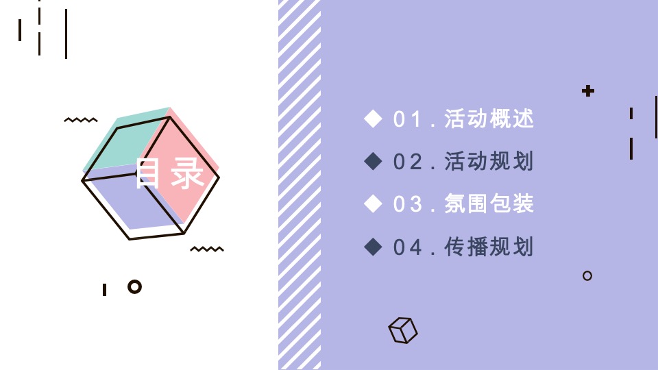 商业广场超麦快闪店系列活动（商业活动通版）