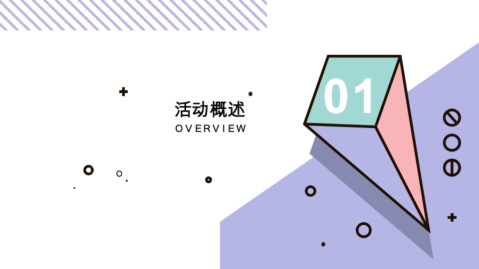 商业广场超麦快闪店系列活动（商业活动通版）