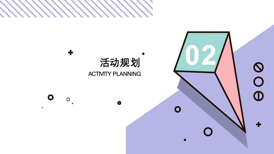 商业广场超麦快闪店系列活动（商业活动通版）