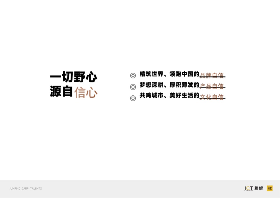 中海 铂悦府&璞樾推广策略提报#淄博# #双盘#