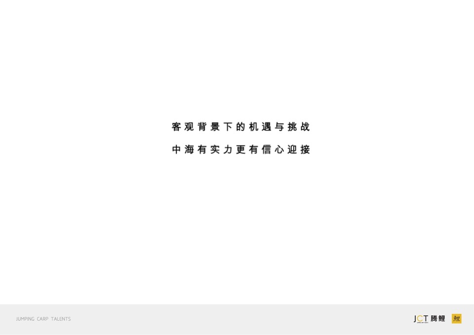 中海 铂悦府&璞樾推广策略提报#淄博# #双盘#