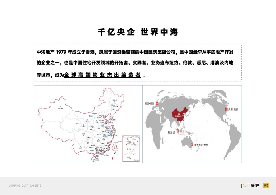 中海 铂悦府&璞樾推广策略提报#淄博# #双盘#