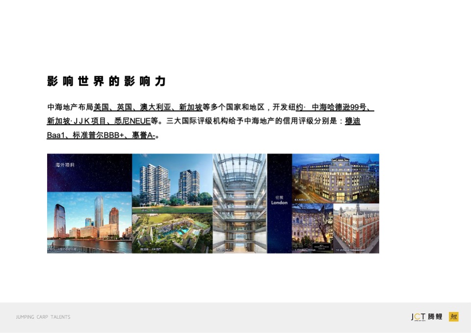 中海 铂悦府&璞樾推广策略提报#淄博# #双盘#