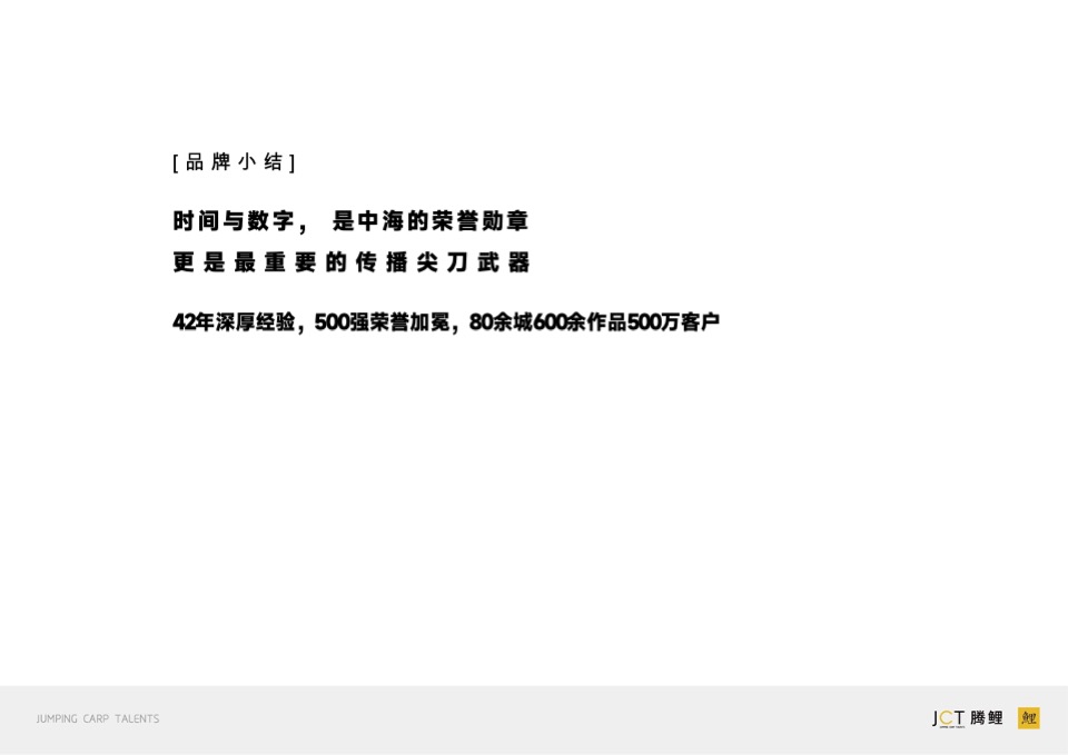 中海 铂悦府&璞樾推广策略提报#淄博# #双盘#