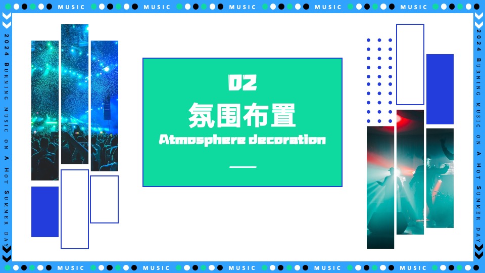 城市青年音乐节（躁夏日·燃音乐主题）活动策划方案