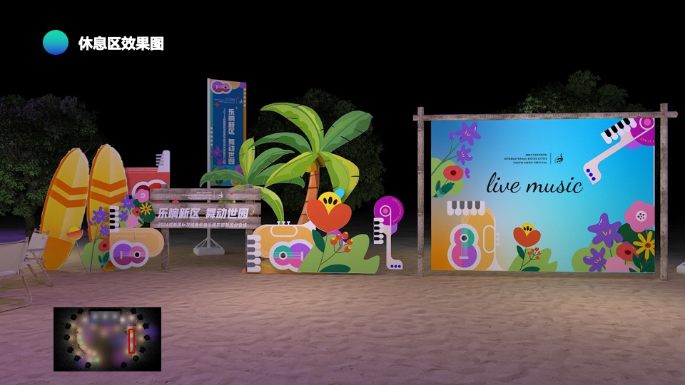 城市青年音乐节（躁夏日·燃音乐主题）活动策划方案