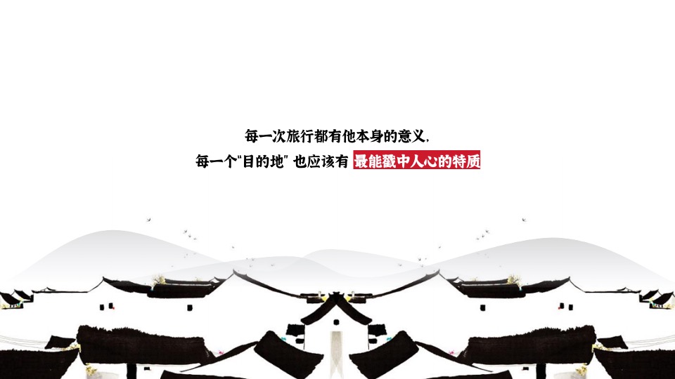 文旅景区品牌年度活动提案