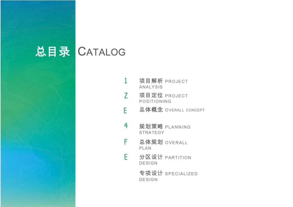 成都寨子山儿童公园规划设计案