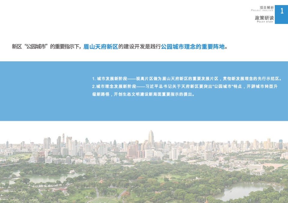 成都寨子山儿童公园规划设计案