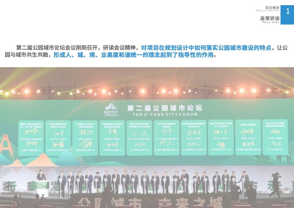 成都寨子山儿童公园规划设计案