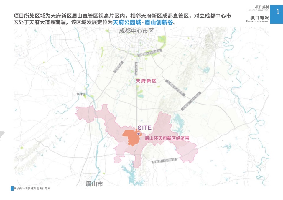 成都寨子山儿童公园规划设计案