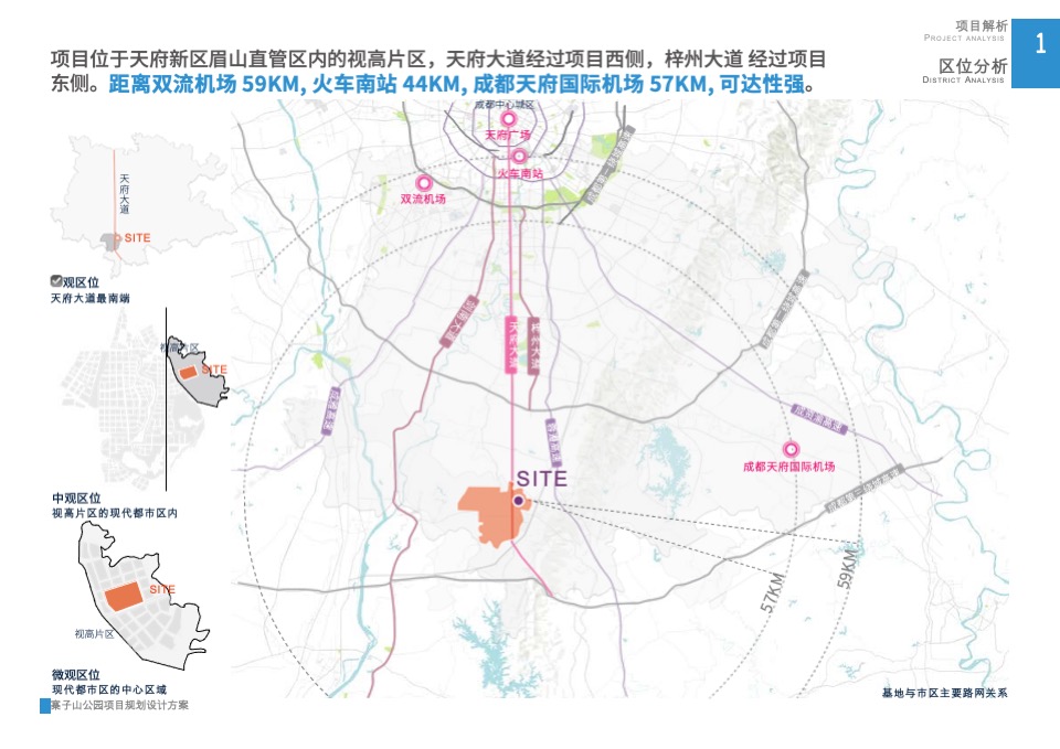 成都寨子山儿童公园规划设计案