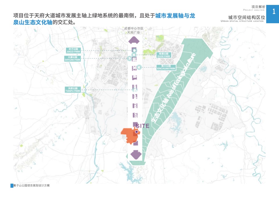 成都寨子山儿童公园规划设计案