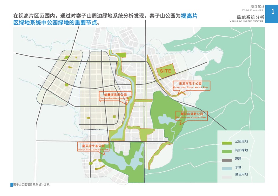 成都寨子山儿童公园规划设计案