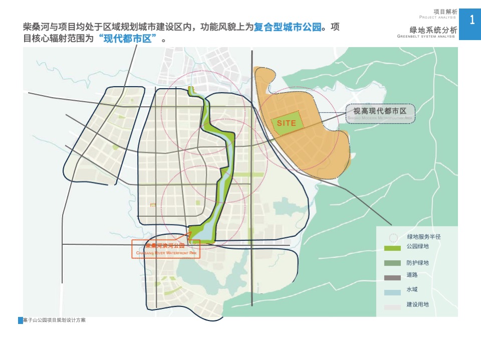 成都寨子山儿童公园规划设计案