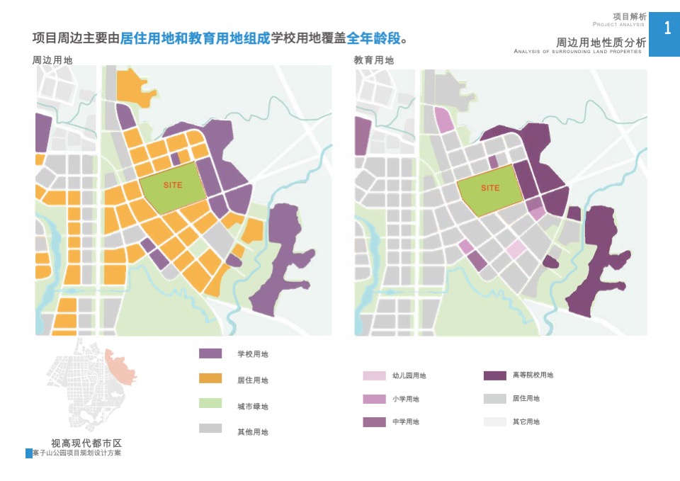 成都寨子山儿童公园规划设计案