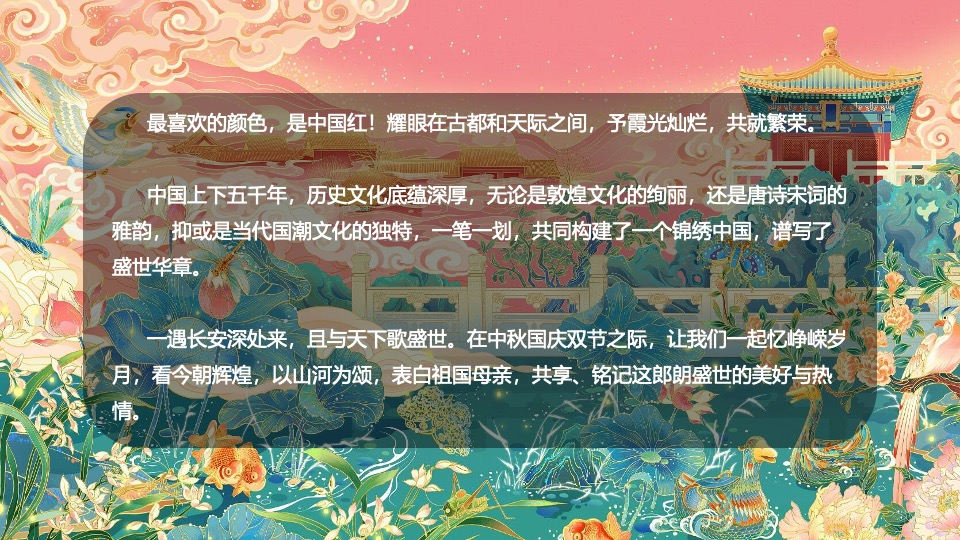 文旅景区中秋国庆双节国潮主题游园嘉年华（潮玩华流主题）活动策划方案