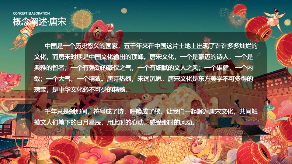 文旅景区中秋国庆双节国潮主题游园嘉年华（潮玩华流主题）活动策划方案