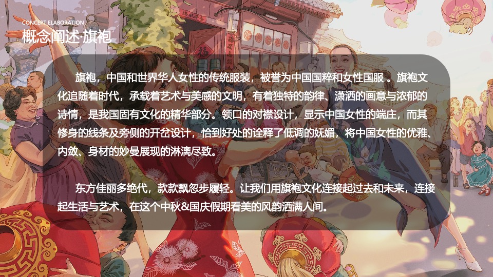文旅景区中秋国庆双节国潮主题游园嘉年华（潮玩华流主题）活动策划方案