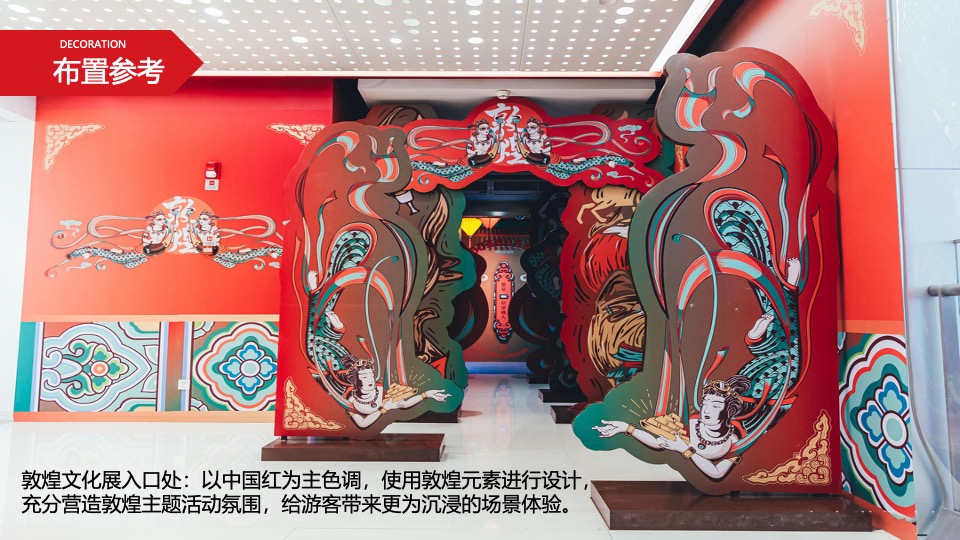 文旅景区中秋国庆双节国潮主题游园嘉年华（潮玩华流主题）活动策划方案