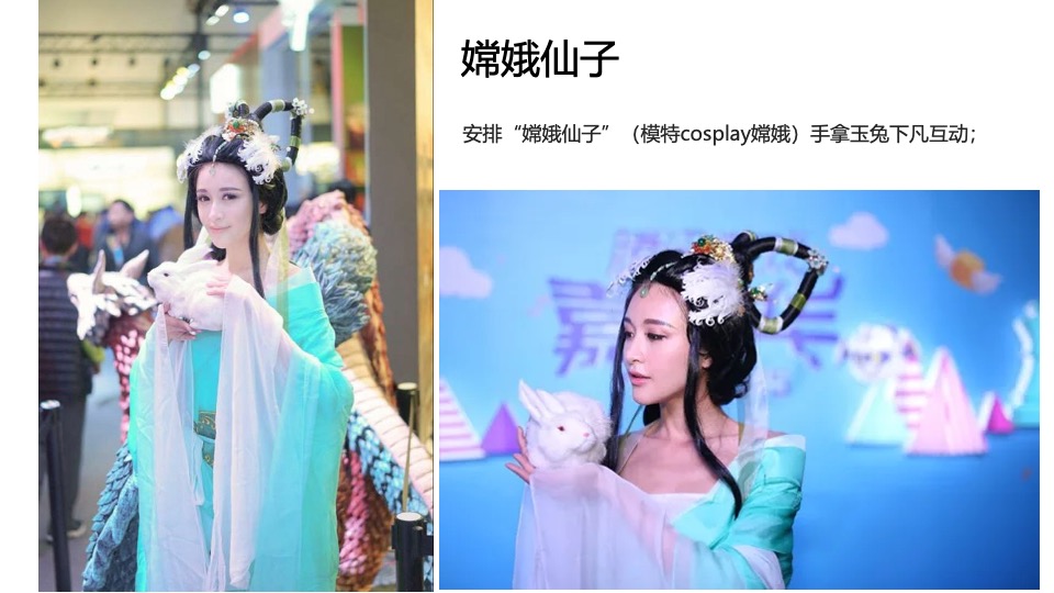 地产项目中秋节古风赏月园游会（中秋奇妙游主题）活动策划方案