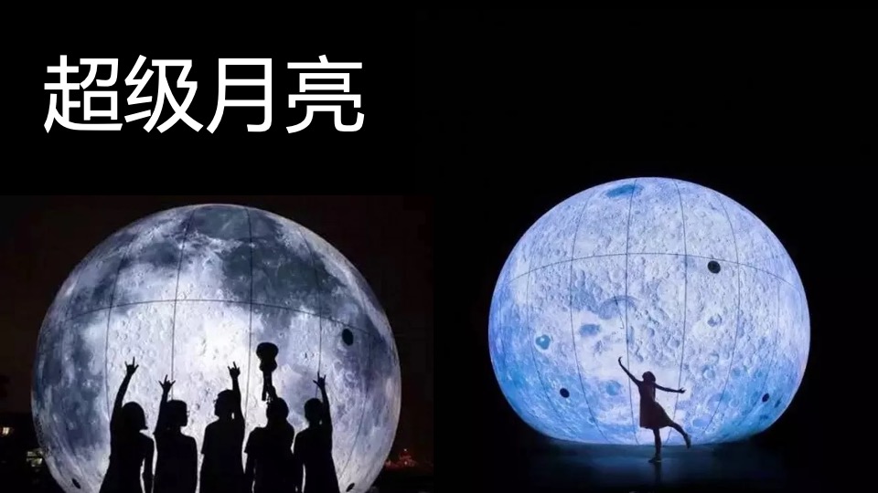 地产项目中秋节古风赏月园游会（中秋奇妙游主题）活动策划方案