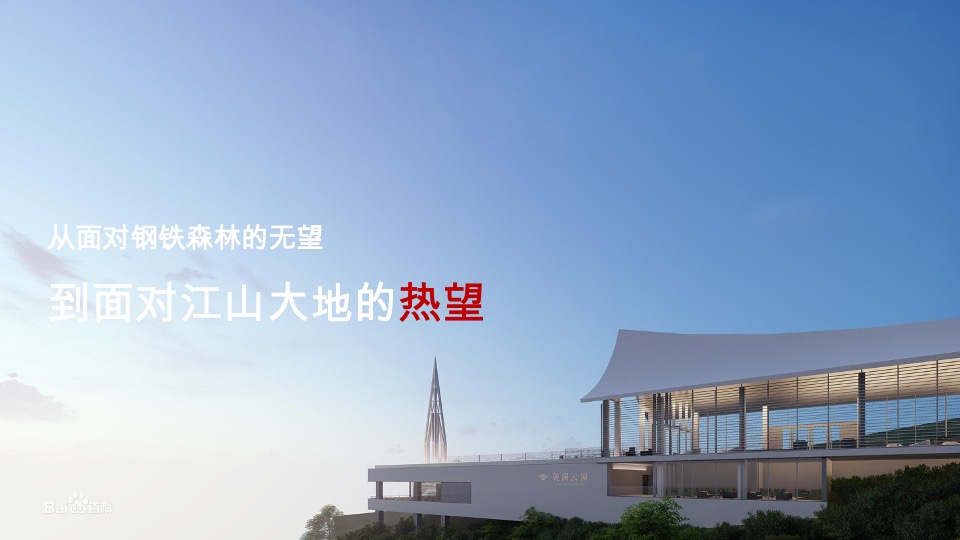 环球融创·观澜云顶推广策略提报 #西双版纳# #民宿# #社群营销# #文旅#