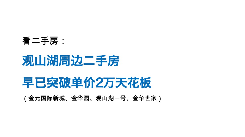 茅台广场推广策略提报#异见# #大平层#