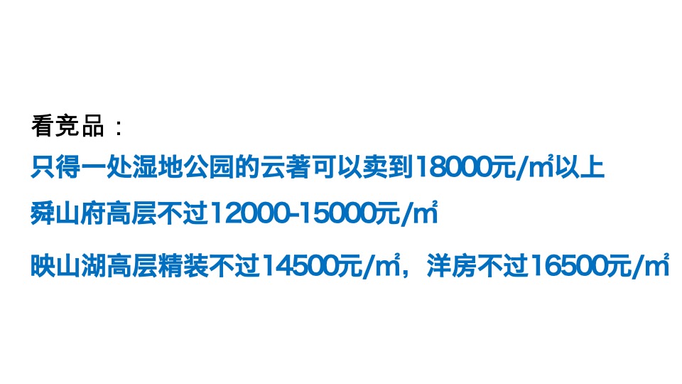 茅台广场推广策略提报#异见# #大平层#