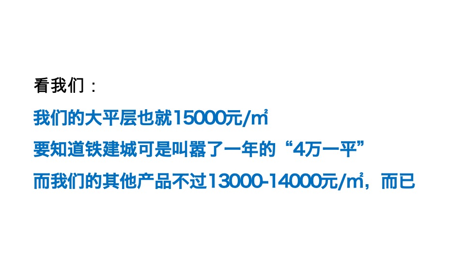 茅台广场推广策略提报#异见# #大平层#