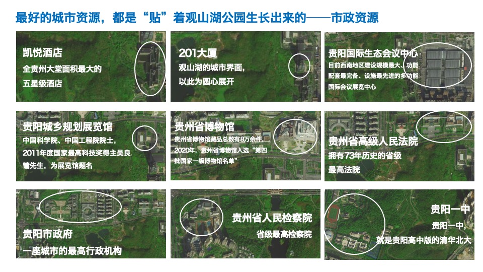 茅台广场推广策略提报#异见# #大平层#