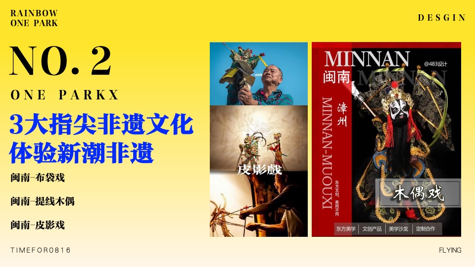 商业广场非遗闽南戏剧艺术节（乐海有戏主题）活动策划方案