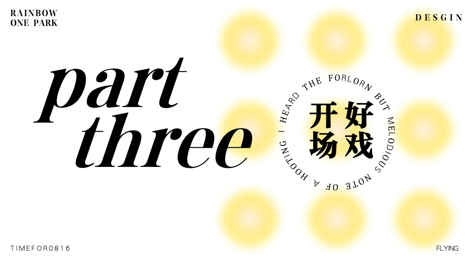 商业广场非遗闽南戏剧艺术节（乐海有戏主题）活动策划方案