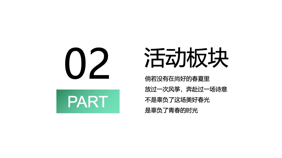 文旅公园星空露营节系列（好玩一夏主题）活动策划方案