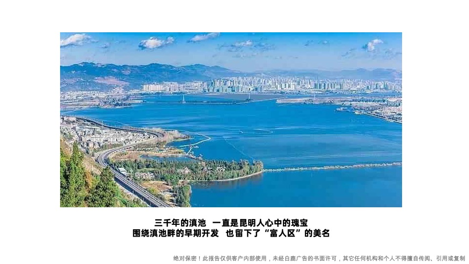 卓越·观潮府推广策略提报#下半年#