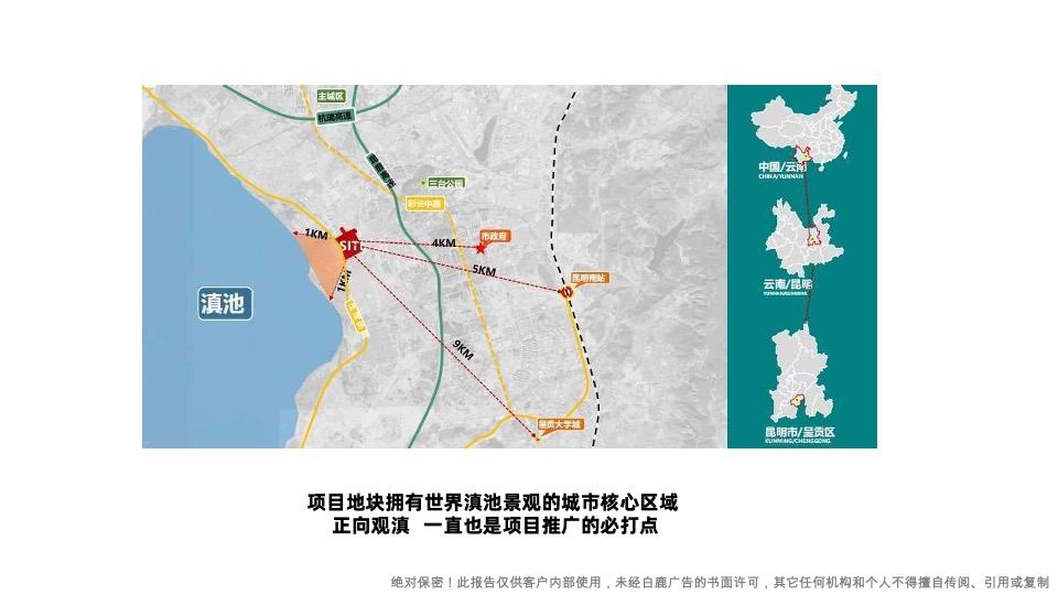 卓越·观潮府推广策略提报#下半年#